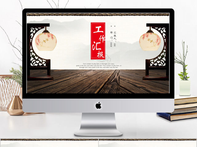 2018简约中国风工作汇报ppt 2018简约中国风工作汇报ppt