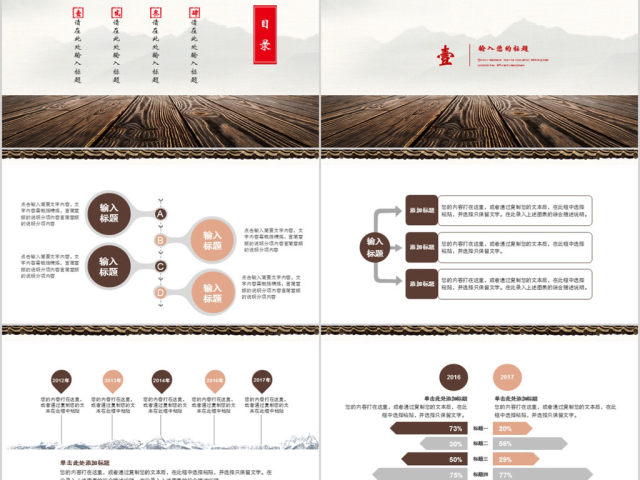 2018简约中国风工作汇报ppt