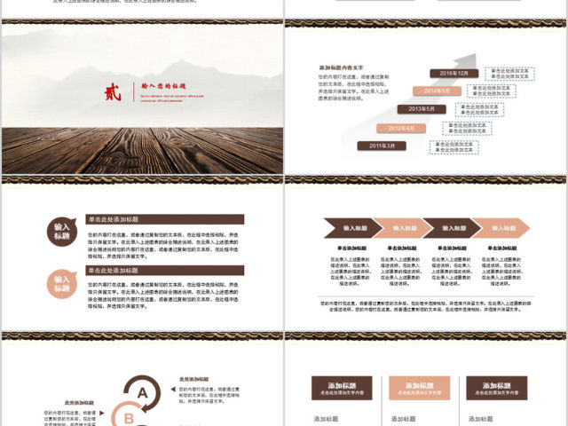 2018简约中国风工作汇报ppt 2018简约中国风工作汇报ppt