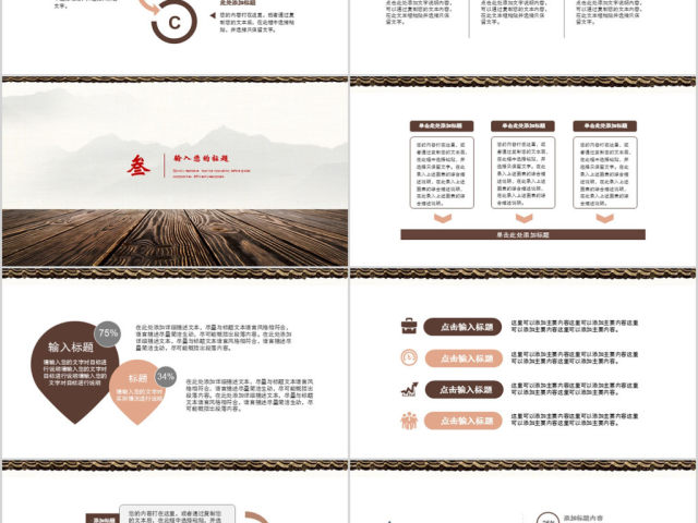 2018简约中国风工作汇报ppt 2018简约中国风工作汇报ppt