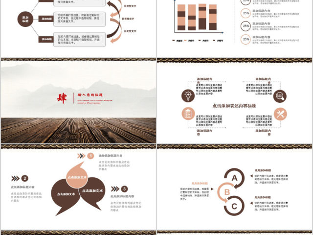 2018简约中国风工作汇报ppt 2018简约中国风工作汇报ppt