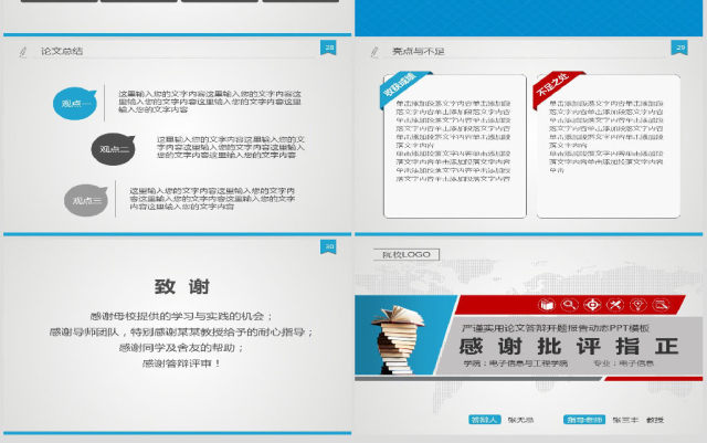 框架完整的论文答辩课题汇报PPT(普屏) 框架完整的论文答辩课题汇报PPT(普屏)