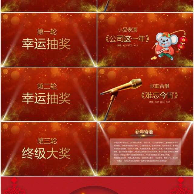 红色倒计时片头企业年会颁奖盛典员工表彰大会PPT模板 红色倒计时片头企业年会颁奖盛典员工表彰大会PPT模板