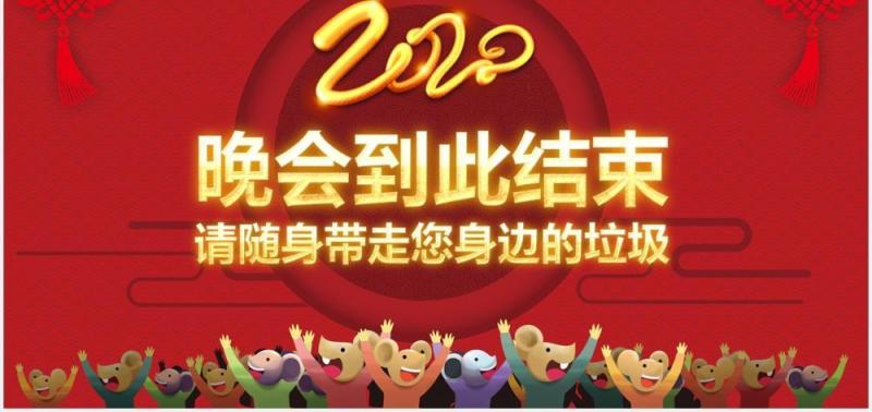 红色倒计时片头企业年会颁奖盛典员工表彰大会PPT模板