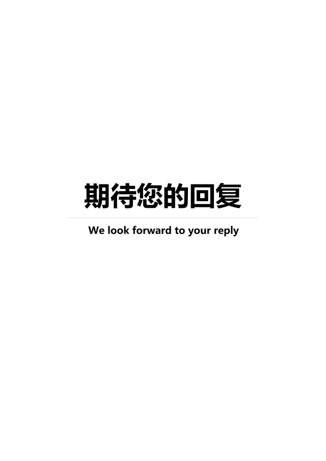 创意大气教师简历WORD模板19 创意大气教师简历WORD模板19