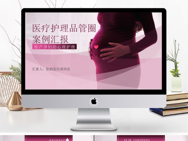 2017唯美简约医疗护理品管圈案例汇报PPT模板 2017唯美简约医疗护理品管圈案例汇报PPT模板