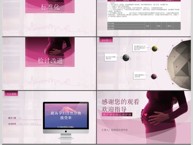 2017唯美简约医疗护理品管圈案例汇报PPT模板 2017唯美简约医疗护理品管圈案例汇报PPT模板
