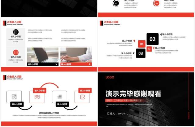 红色商务风公司宣传介绍PPT模板 红色商务风公司宣传介绍PPT模板