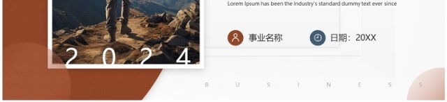 棕色简约商务风个人述职报告PPT模板 棕色简约商务风个人述职报告PPT模板