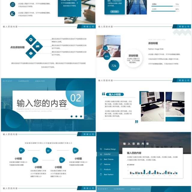 蓝色商务风不忘初心砥砺前行PPT模板 蓝色商务风不忘初心砥砺前行PPT模板