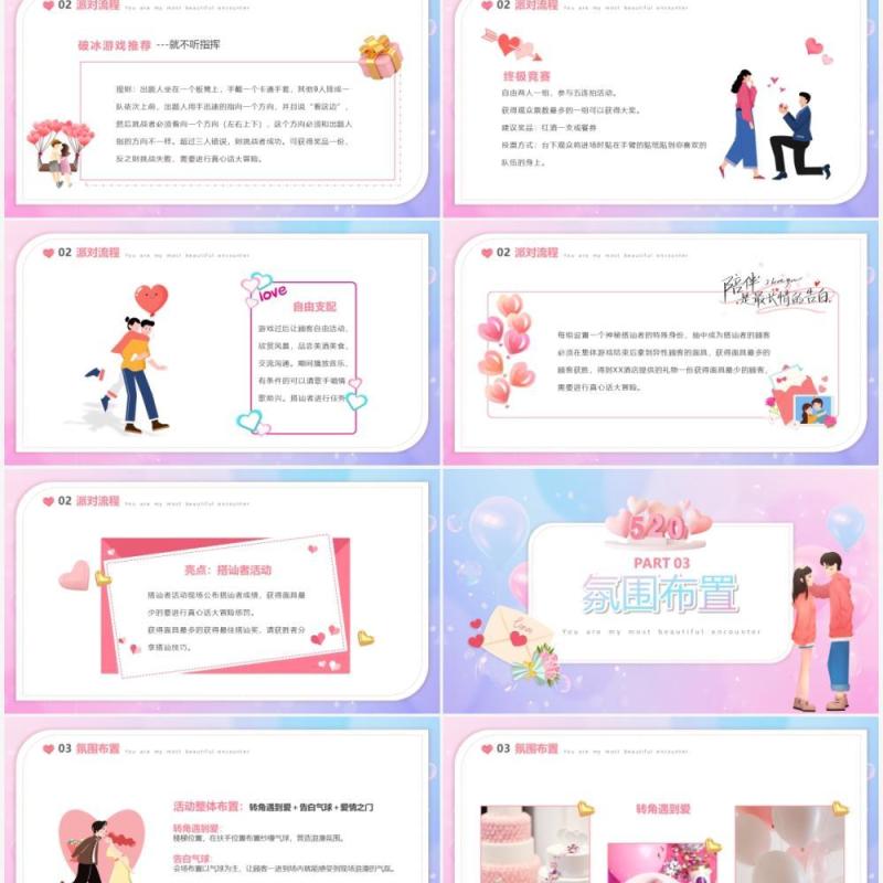浪漫温馨卡通风520表白日活动策划动态PPT模板