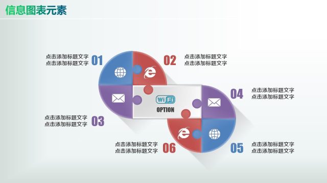 彩色PPT信息图表元素9-9 彩色PPT信息图表元素9-9