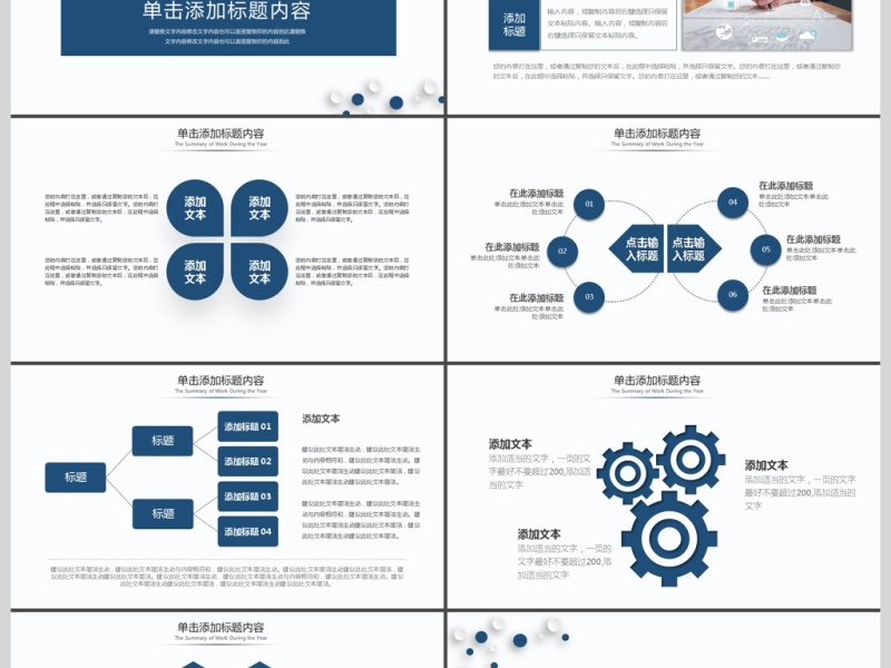 简约创意公司通用PPT模板