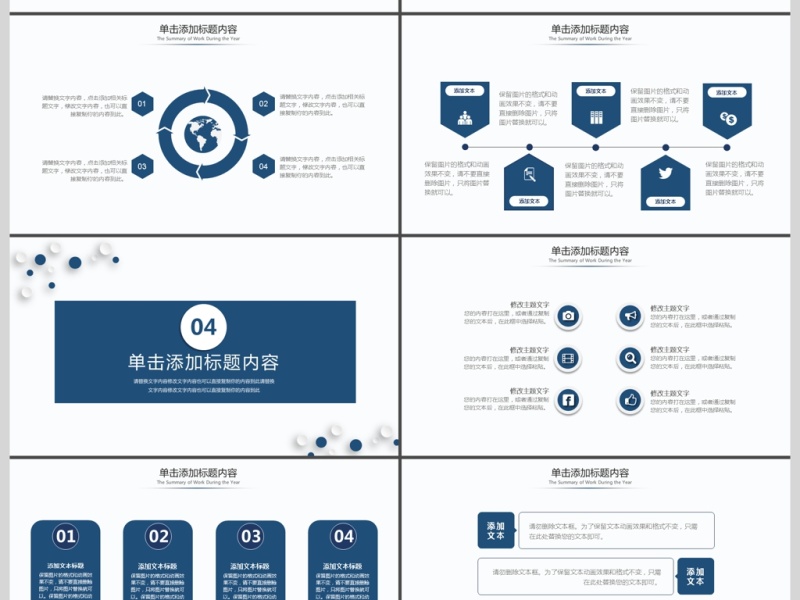 简约创意公司通用PPT模板