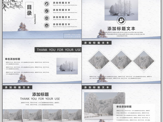 极简清新大寒动态PPT模板 极简清新大寒动态PPT模板