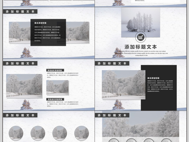极简清新大寒动态PPT模板 极简清新大寒动态PPT模板