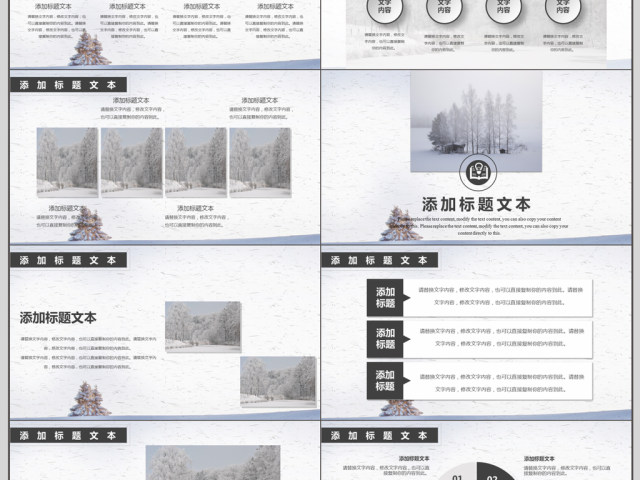极简清新大寒动态PPT模板 极简清新大寒动态PPT模板