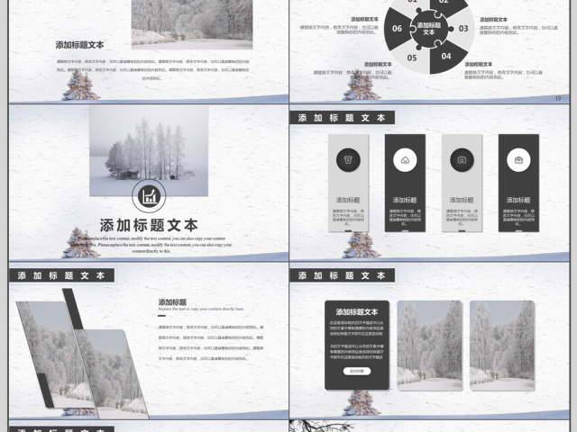 极简清新大寒动态PPT模板 极简清新大寒动态PPT模板