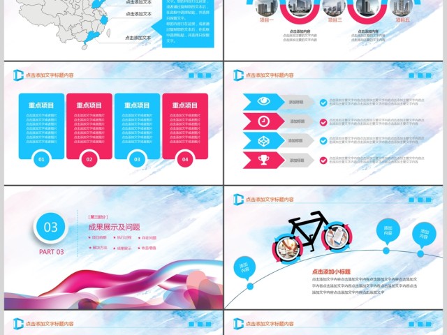 炫彩工作总结汇报年终总结PPT 炫彩工作总结汇报年终总结PPT
