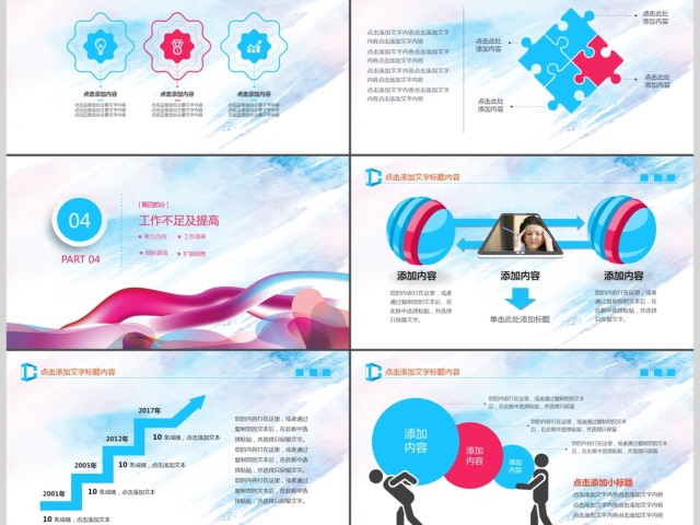 炫彩工作总结汇报年终总结PPT 炫彩工作总结汇报年终总结PPT