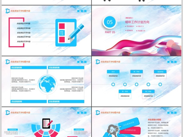 炫彩工作总结汇报年终总结PPT 炫彩工作总结汇报年终总结PPT