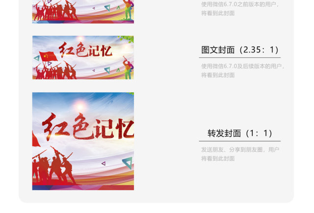 烈士纪念日卫国英雄微信公众号首图 烈士纪念日卫国英雄微信公众号首图