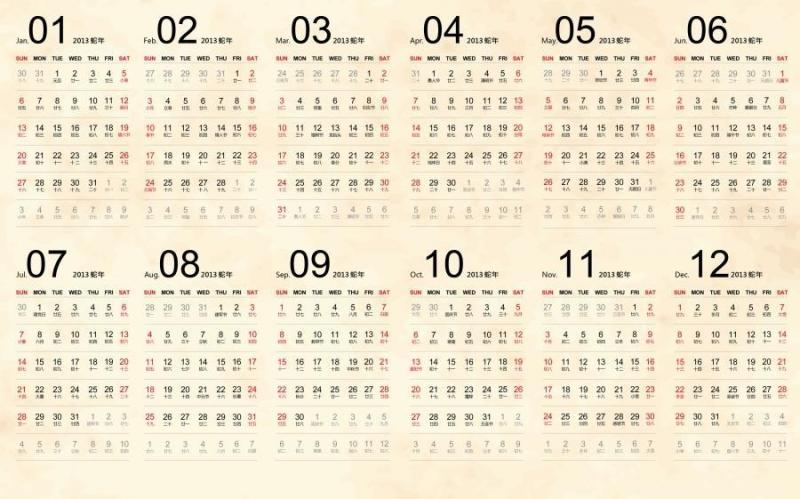 2013日历psd分成素材