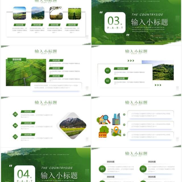 绿色简约风大学生暑期三下乡社会实践PPT模板 绿色简约风大学生暑期三下乡社会实践PPT模板