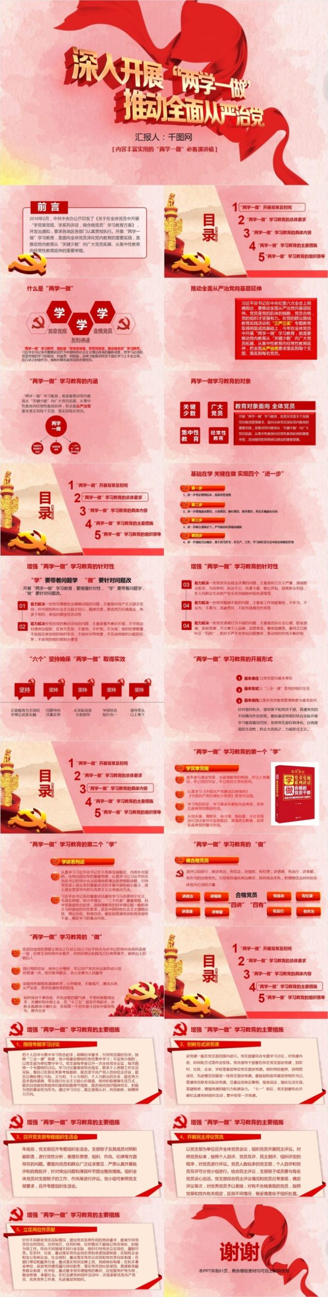 两学一做内容丰富实用的必备演讲稿 两学一做内容丰富实用的必备演讲稿