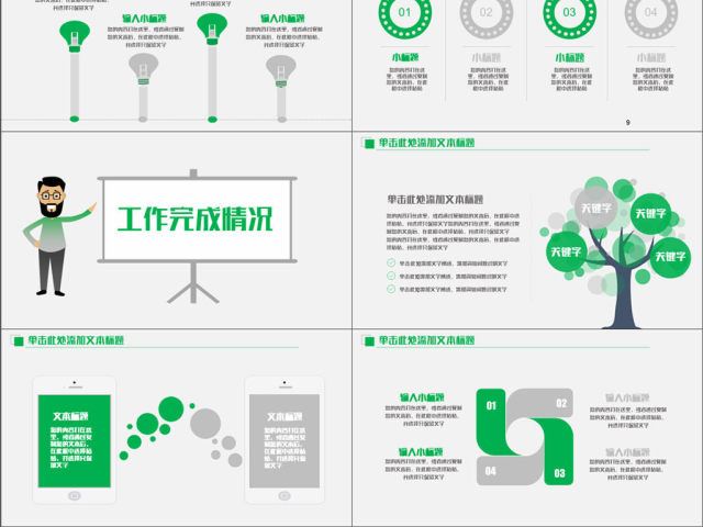 2017绿色简洁数据总结财务报告PPT