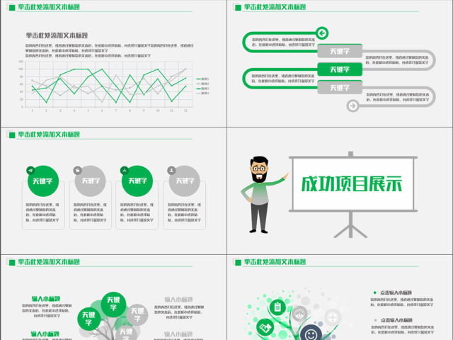 2017绿色简洁数据总结财务报告PPT