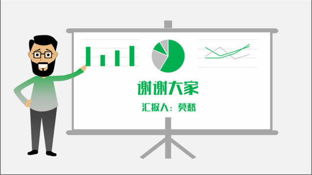 2017绿色简洁数据总结财务报告PPT