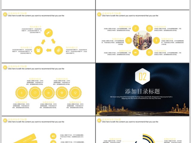 公司简介企业宣传PPT模板 公司简介企业宣传PPT模板