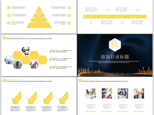 公司简介企业宣传PPT模板 公司简介企业宣传PPT模板