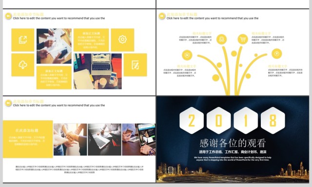 公司简介企业宣传PPT模板 公司简介企业宣传PPT模板