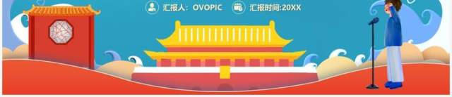 专题研讨班上深刻阐述的五个问题PPT模板 专题研讨班上深刻阐述的五个问题PPT模板