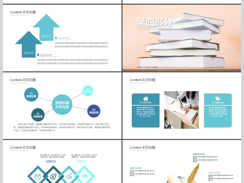 学校教育公开课说课PPT