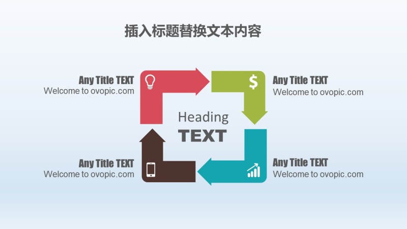 PPT信息图表元素1-50
