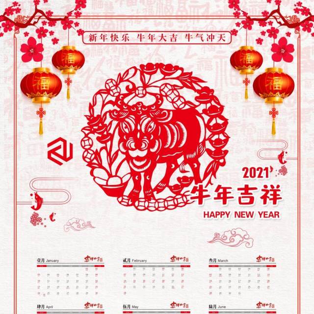 2021年新春新年牛年大吉日历挂历PSD素材模板18 2021年新春新年牛年大吉日历挂历PSD素材模板18