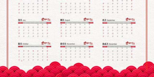 2021年新春新年牛年大吉日历挂历PSD素材模板18 2021年新春新年牛年大吉日历挂历PSD素材模板18