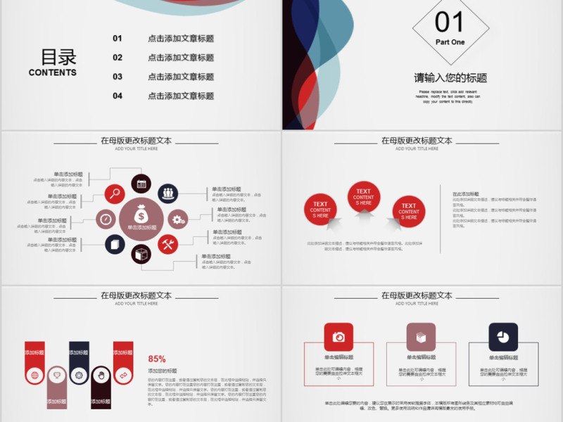 2018简约年终工作总结ppt模板