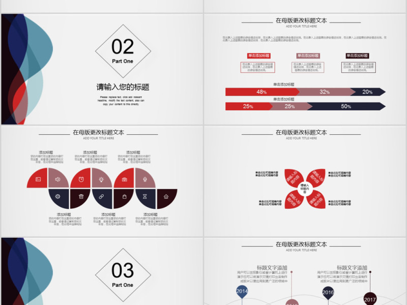 2018简约年终工作总结ppt模板