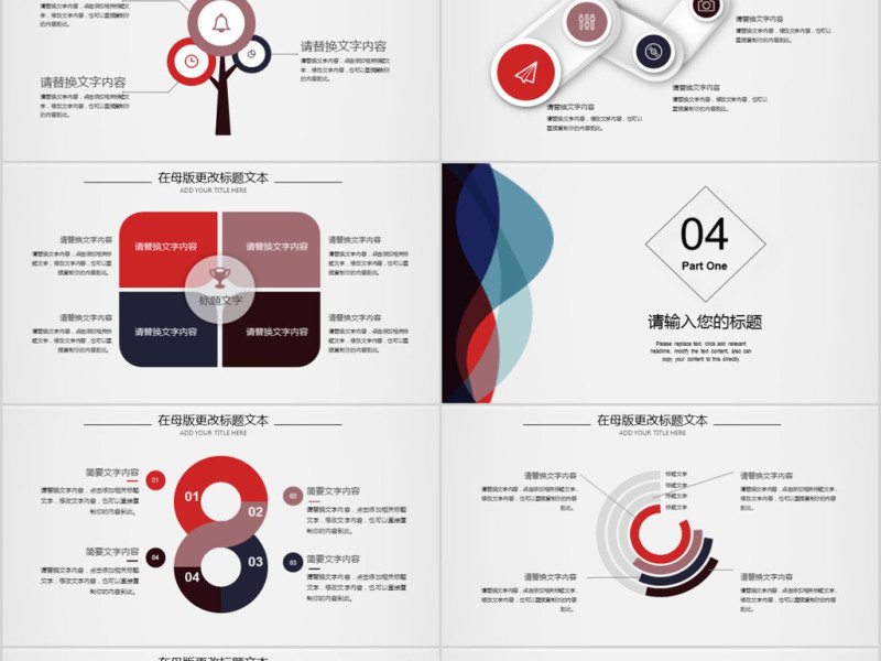 2018简约年终工作总结ppt模板