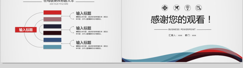 2018简约年终工作总结ppt模板