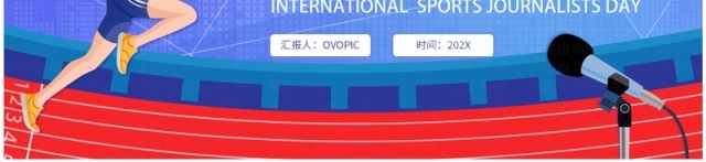 紫色卡通风7月2日国际体育记者日PPT模板 紫色卡通风7月2日国际体育记者日PPT模板