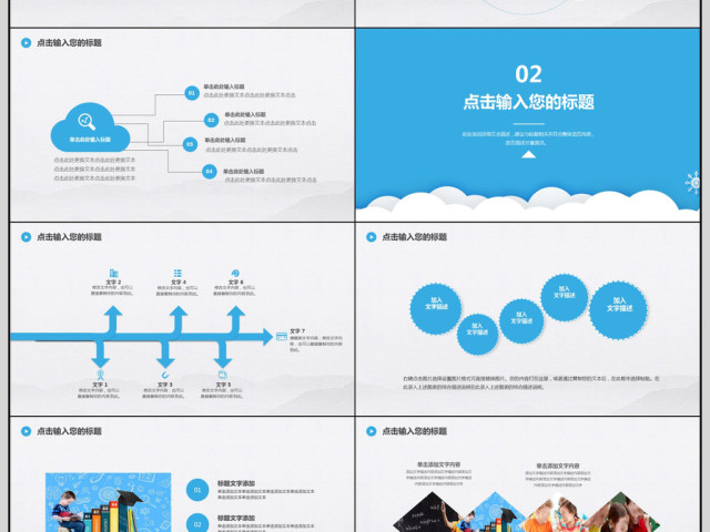 2018教师工作汇报总结PPT模板