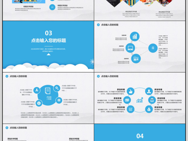 2018教师工作汇报总结PPT模板