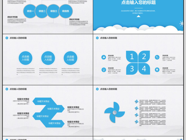 2018教师工作汇报总结PPT模板