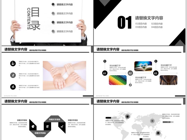 企业培训新员工入职介绍PPT