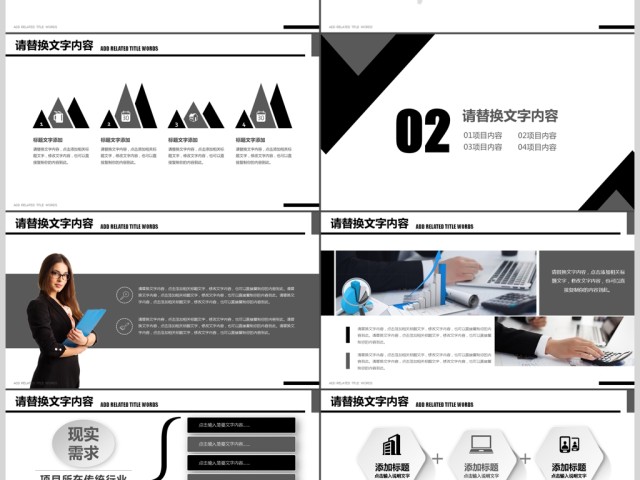 企业培训新员工入职介绍PPT